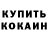 Кетамин VHQ Mkwawa89