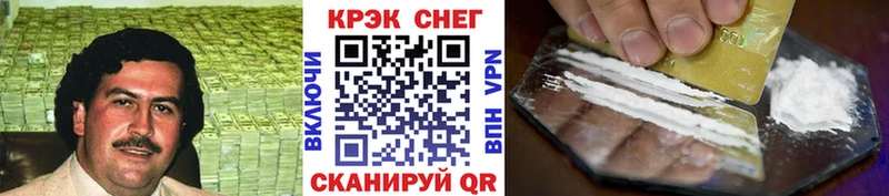 КОКАИН Fish Scale  купить  цена  Шацк 